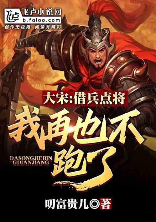 古代八大名马之一，最终为追随旧主绝食而亡
